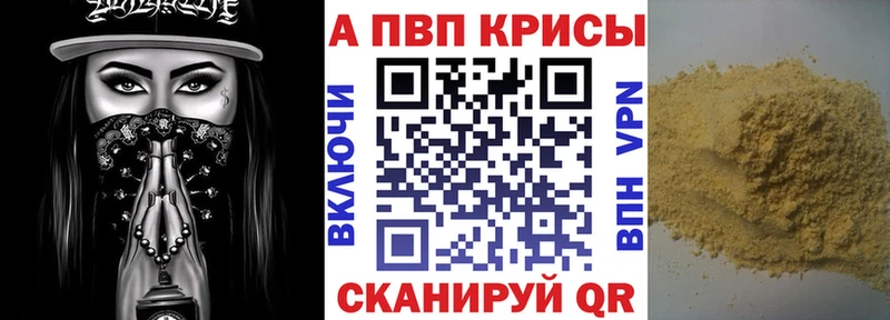 APVP мука  Грайворон 