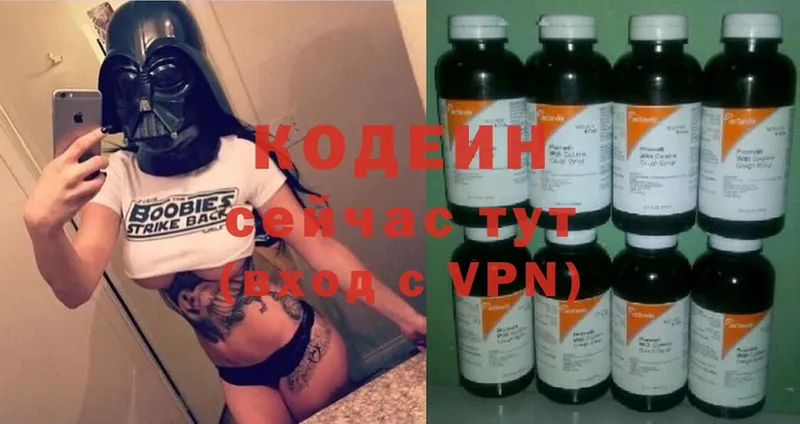 Кодеиновый сироп Lean Purple Drank  Грайворон 