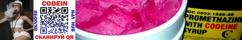 Codein Purple Drank  Грайворон 
