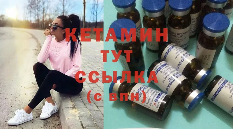 Кетамин ketamine  Грайворон 