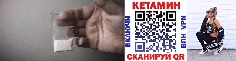 КЕТАМИН VHQ  Грайворон 