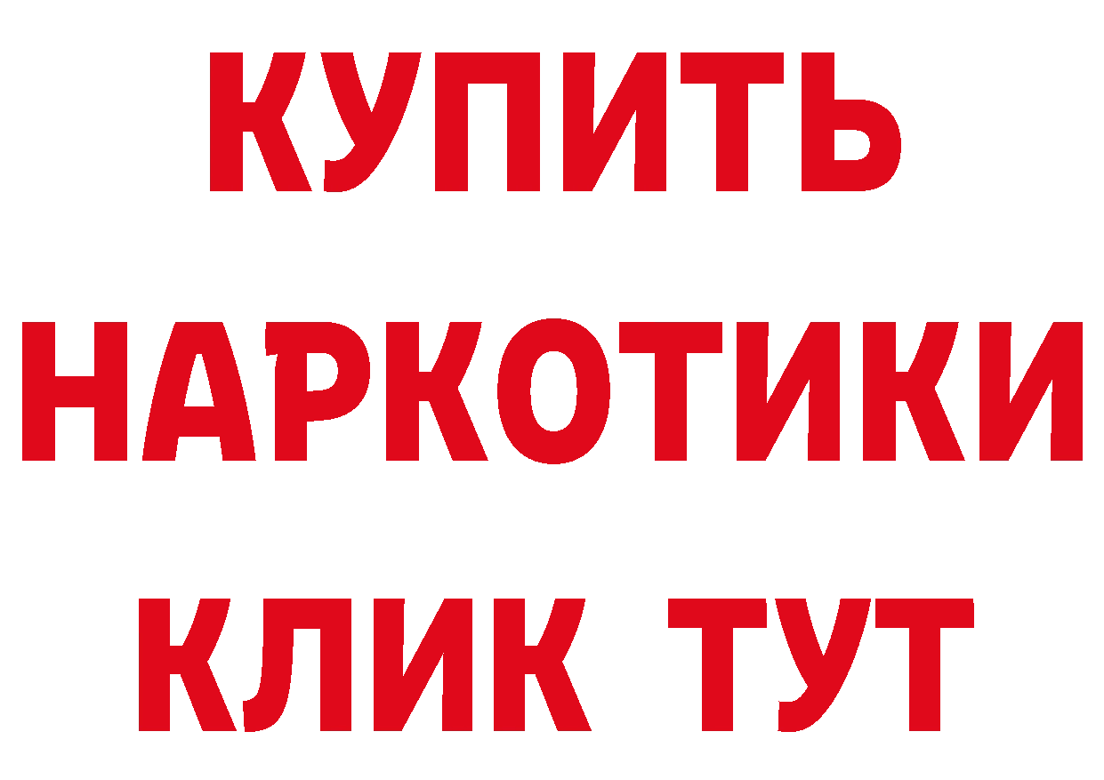 БУТИРАТ бутандиол вход площадка mega Грайворон