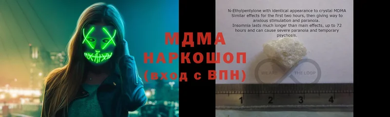 MDMA кристаллы  магазин продажи   Грайворон 