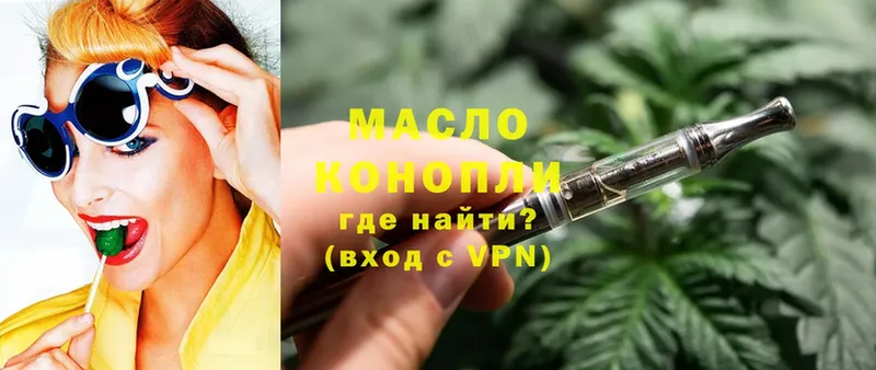 где найти   Грайворон  Дистиллят ТГК THC oil 