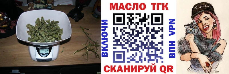 ТГК THC oil  что такое наркотик  Грайворон 